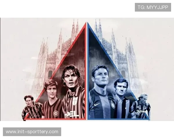 数据对比：剖析米兰双雄德比战关键球员表现差异